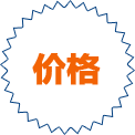 性價比高